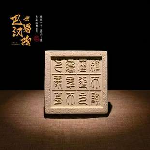 ——汉仪 巴蜀汉陶吸水茶盘仿汉石砖简约茶台茶室中式