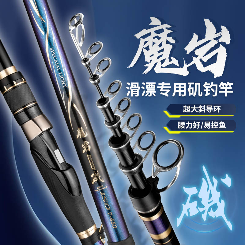 研拓魔岩鱼竿矶钓竿4号/5号4.25/5.3米矶钓竿手海两用长节矶竿图片
