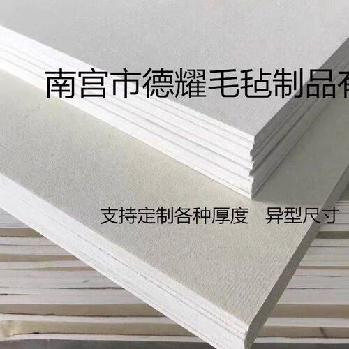 定做加厚高密度吸油防尘耐磨防震抛光密封圈羊毛毡垫块条1-50mm厚 - 封面