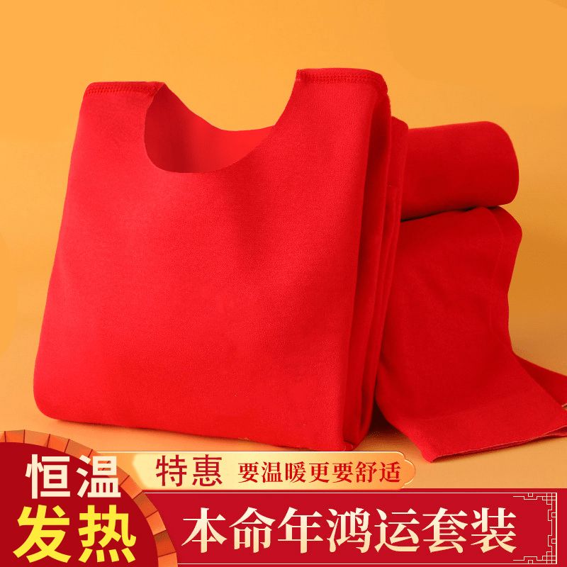 红色儿童保暖内衣套装加绒加厚德绒洋气秋衣秋裤新年红男童女童装