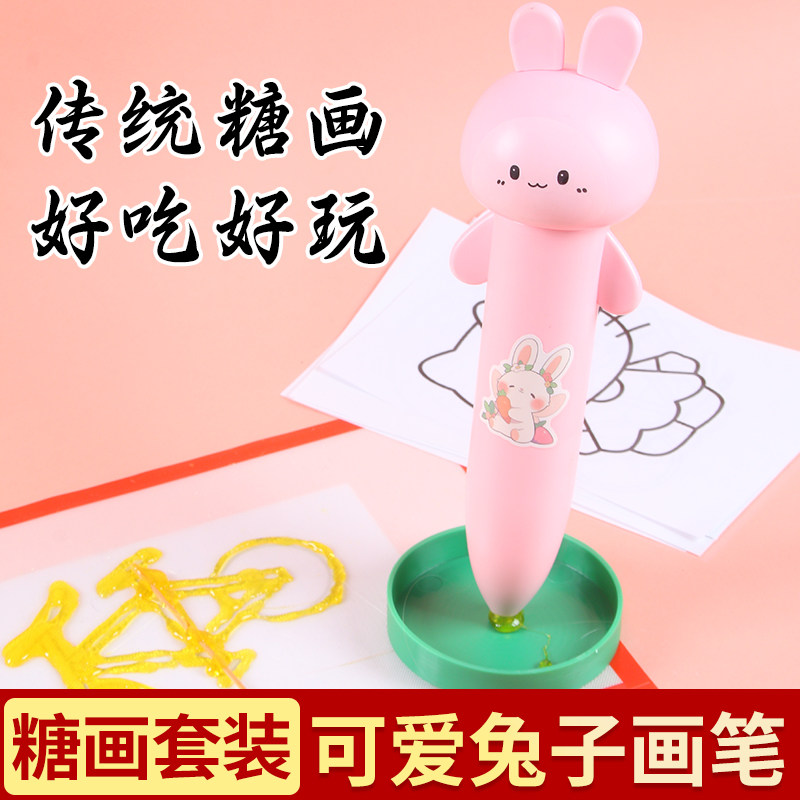 儿童礼物糖画笔户外打印笔手工糖画玩具亲子可食用画棒好吃好玩