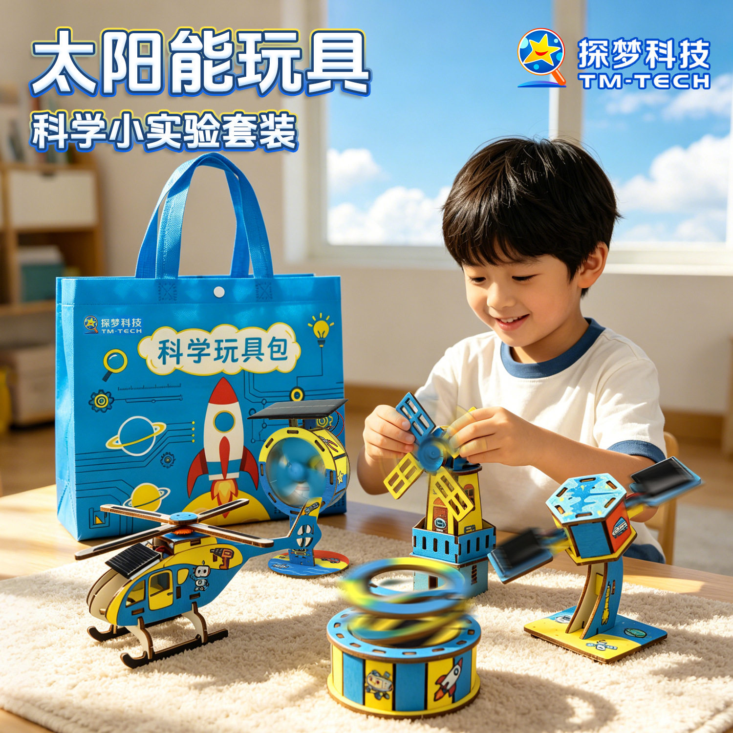 太阳能玩具套装儿童科学实验手工diy制作材料包