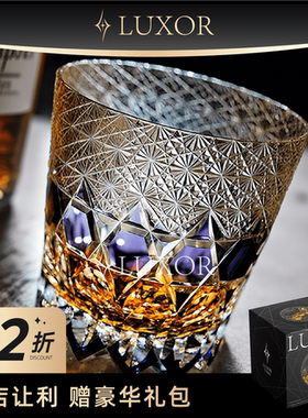 LUXOR手工雕刻高端威士忌酒杯紫萤石荧石水晶玻璃洛克杯送礼品装