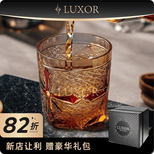 LUXOR克罗心十字架个性水晶酒杯