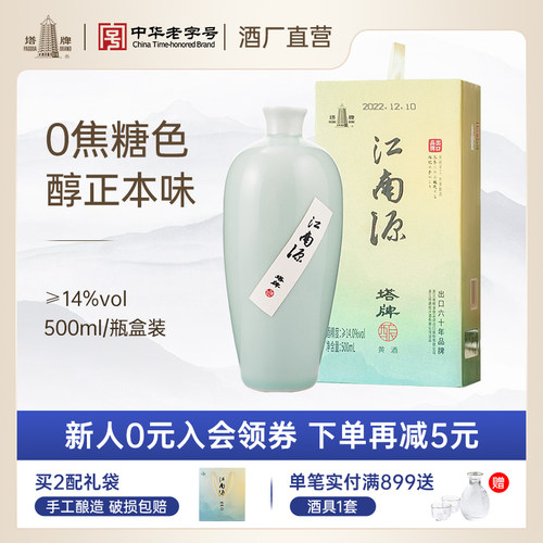 塔牌花雕酒瓶装礼盒黄酒新品上市