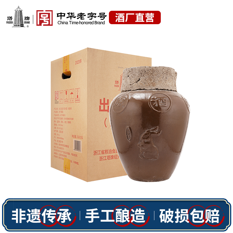 塔牌出口原酒15L坛装黄酒2023年冬酿糯米加饭酒花雕酒绍兴产黄酒