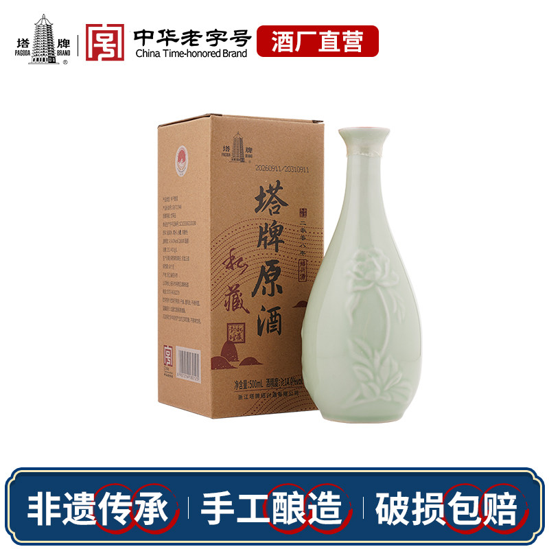 塔牌2008年私藏原酒500ml