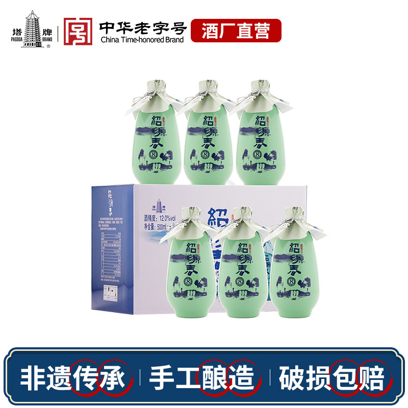 塔牌黄酒绍源春500ml*6瓶装整箱