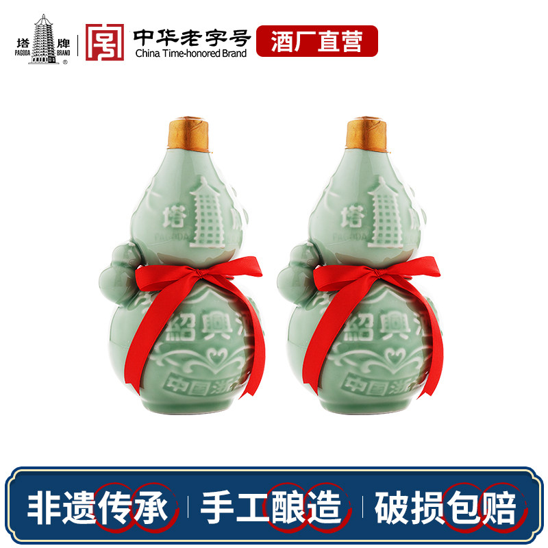 塔牌十年陈酿绍兴酒680ml*2葫芦瓶装糯米手工黄酒绍兴花雕酒老酒