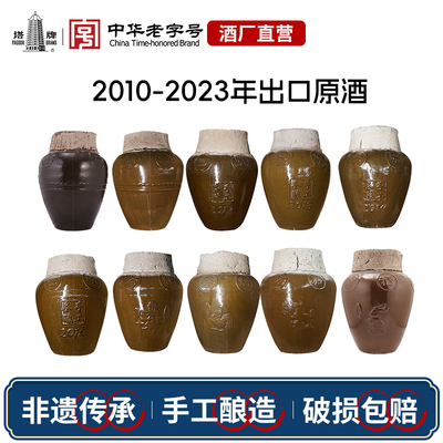 塔牌黄酒各年份15L坛装出口原酒