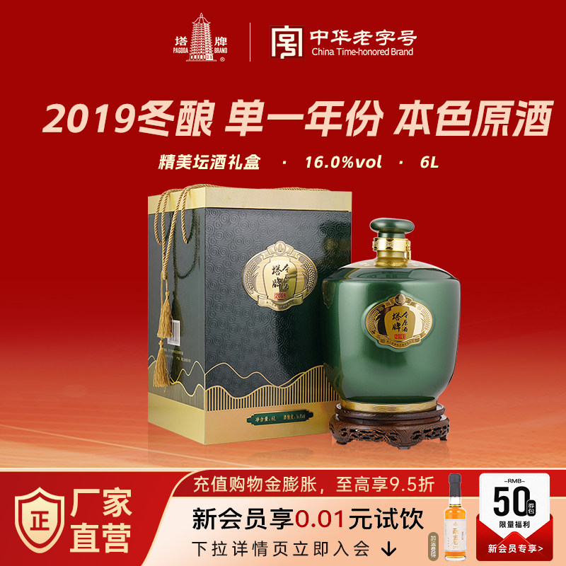 塔牌2019年本原酒6L礼盒装