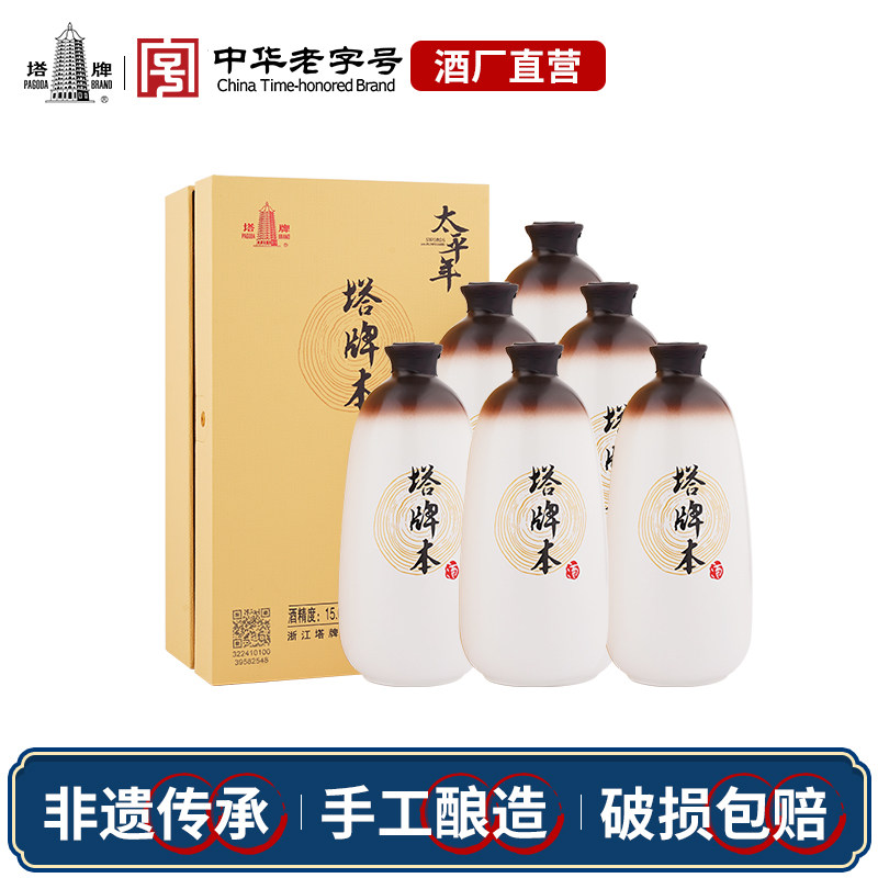 塔牌本酒太平年联名款礼盒6瓶