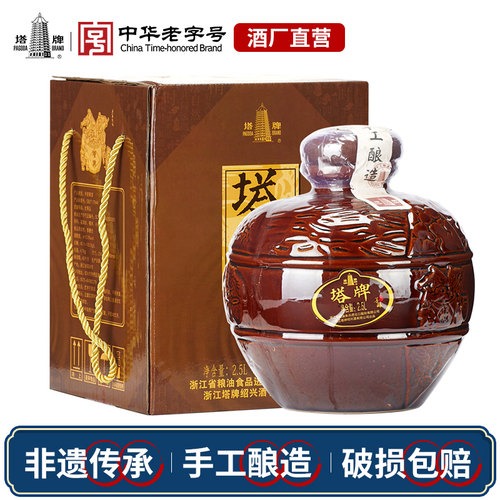 塔牌礼盒手工冬酿半甜型绍兴黄酒