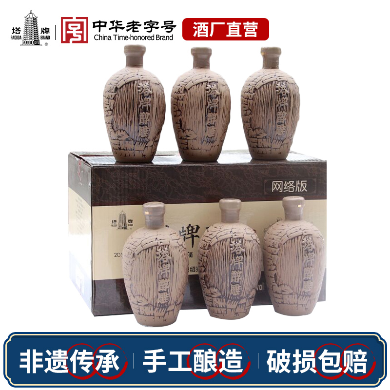 塔牌瓶整箱礼盒手工冬酿特产老酒