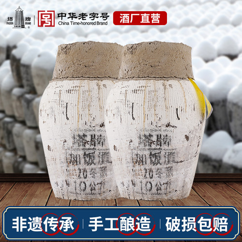 塔牌坛装黄酒绍兴加饭酒10kg*2坛