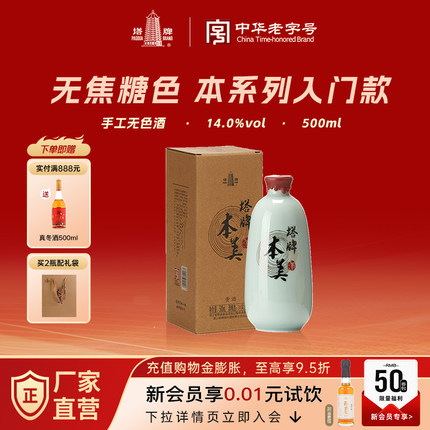 塔牌黄酒本美500ml瓶装手工糯米半干型加饭酒绍兴产黄酒无焦糖色