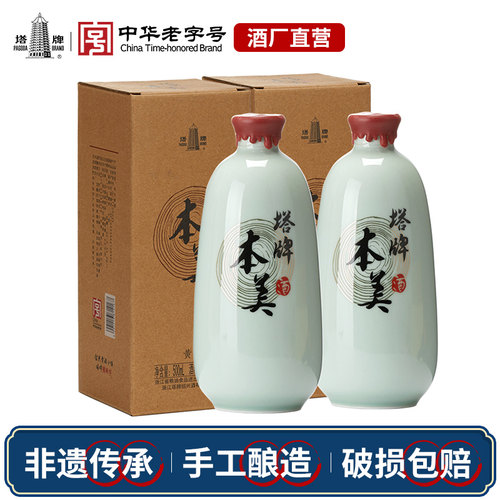 塔牌本美瓶装无焦糖色糯米加饭酒