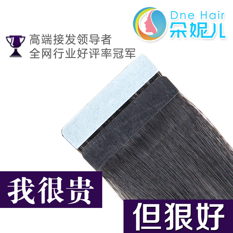 Extension mèches - Ref 218912 Image 1