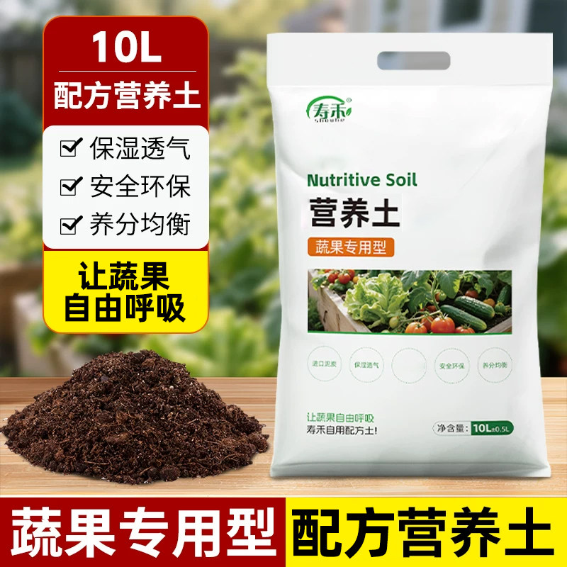 蔬菜营养土蔬果专用型通用型绿色种菜种花多肉种植土家用种菜