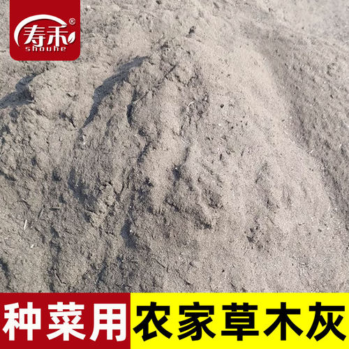 正宗草木灰肥料农家种菜用的纯杀虫稻壳碳炭通用营养土种蔬菜专用