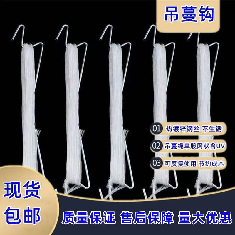蔬菜吊秧钩吊蔓钩不生锈