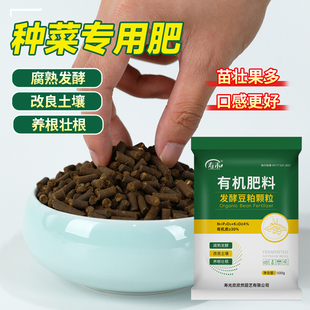 豆粕有机肥花肥料腐熟生物饼肥底肥种菜蔬菜花卉种蔬菜专用肥通用