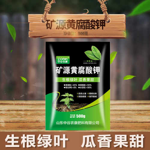 矿源黄腐酸钾黑水肥料