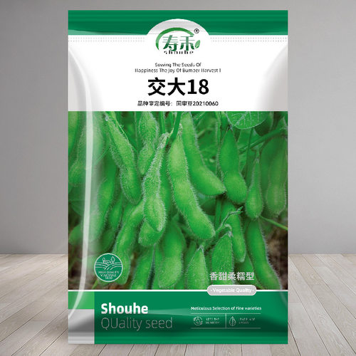 早熟毛豆种籽黄豆早毛豆高产菜毛豆特大青大豆四季夏季蔬菜种子孑