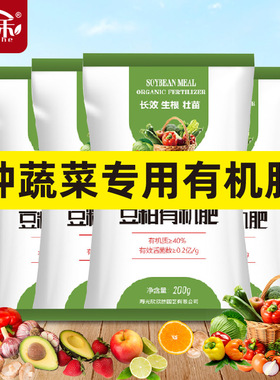 豆粕有机肥花肥料腐熟生物饼肥底肥种菜蔬菜花卉种蔬菜专用肥通用
