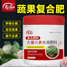 复合肥蔬菜农用种菜养花通用型花肥正品氮磷钾三元肥料水溶性化肥