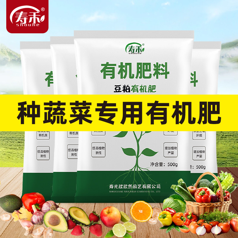 豆粕有机肥花肥料腐熟生物饼肥底肥种菜蔬菜花卉种蔬菜专用肥通用
