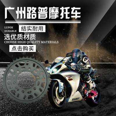 摩托链盘ZX9R ZX-9R ZX-12R ZRX1200 ZZR1200 大链轮 大牙盘 大齿