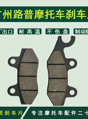 沙滩车KLF300 KLF400农夫车KVF650 KVF750 KRF750前刹车片刹车皮