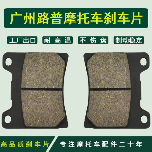 FJ1200 XVZ1200 大魔鬼1200 V-MAX1200 XJR1300后碟刹车片刹车皮