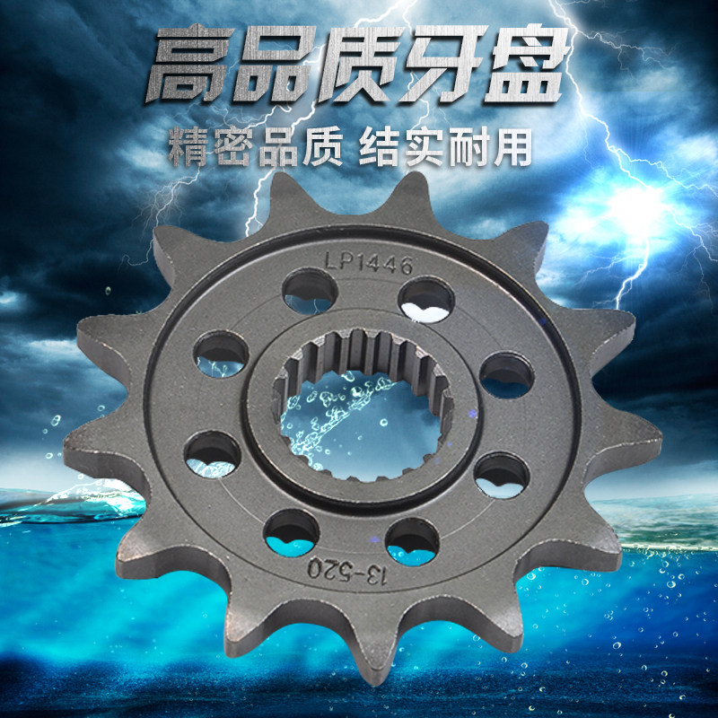 新品川崎 kx250f 06-17 kx250 4冲程 kx252 18-20小牙盘 小链轮