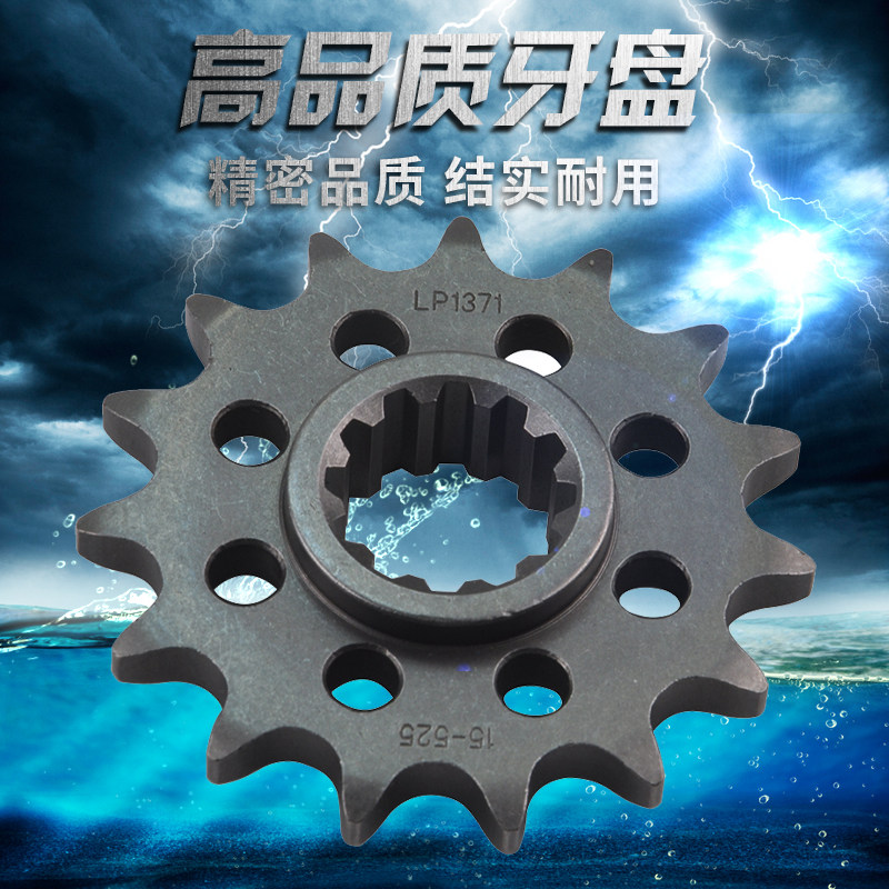 黄蜂CB600 98-06 CBR600 97-98 CBF600小链盘 牙盘 小齿 小链轮
