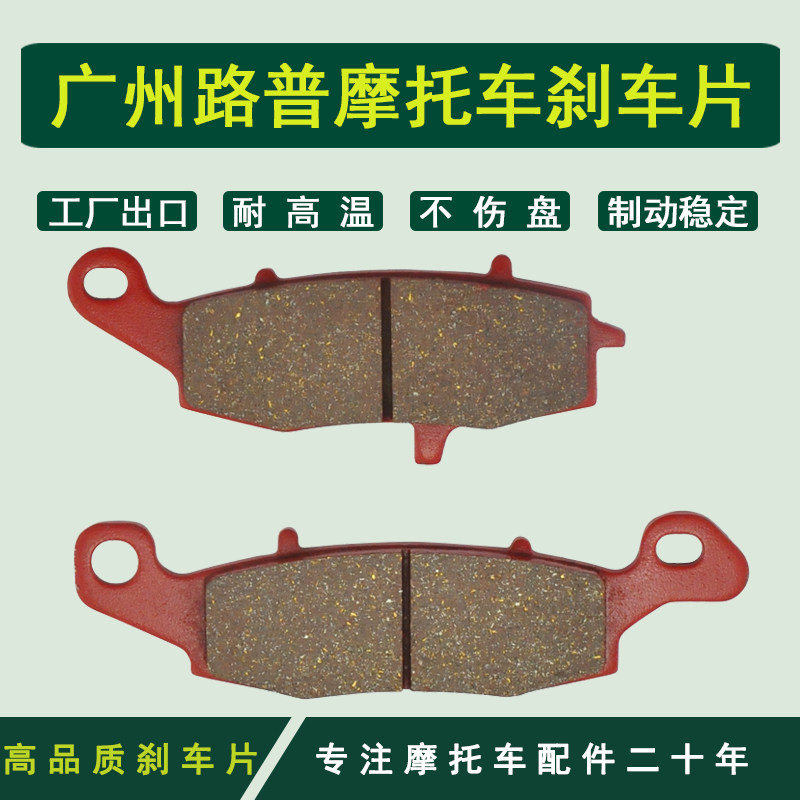 摩托车VN800 96-06 VN900 06-13 前刹车片刹车皮碟刹在类目 摩托车/装备/配件, 其他摩托车用品中 - 来自Buy2taobao.com提供专业的淘宝代购服务