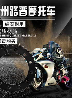 KTM 125 200 250 300 380 400 450 620 640 660 690大链轮牙盘