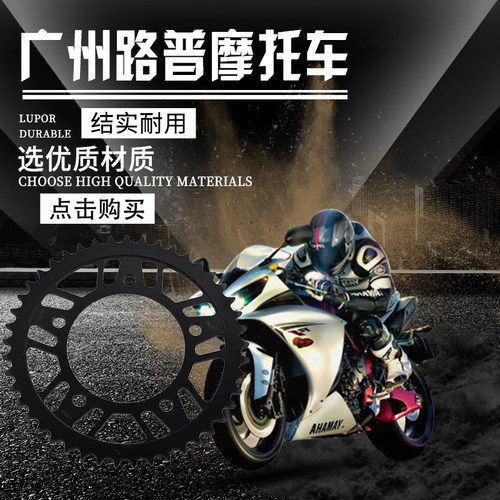 LOPOR CB600 黄蜂600 98-13 链条 链牙 链轮 链盘 牙盘 大小齿