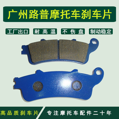 银翼FJS400 600 VFR800 CB1100 CBR1100XX 摩托车前刹车片 刹车皮