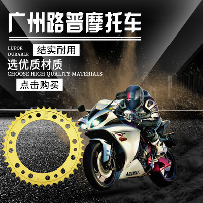 LOPOR F650GS F700GS F800R F800GS 7075 T6铝合金大链轮牙盘齿