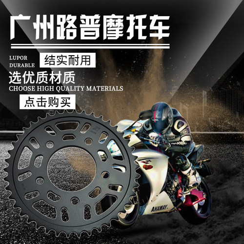 LOPOR VF750 Magna750 94-04 CB1000 CB1000F 93-98链轮牙盘大齿