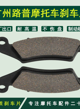 CR125  XRV750 XR650L 摩托车高品质碟刹片  加厚耐磨铜基刹车片
