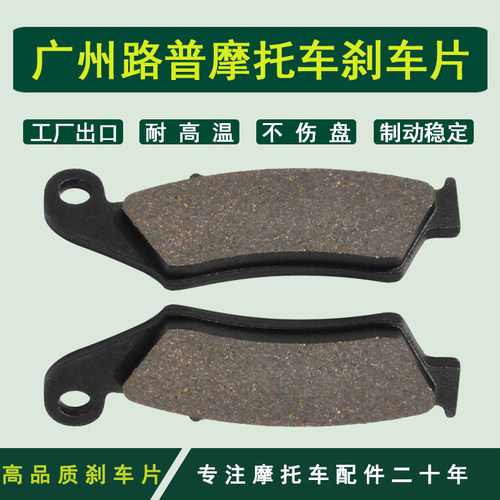 CR125  XRV750 XR650L 摩托车高品质碟刹片  加厚耐磨铜基刹车片