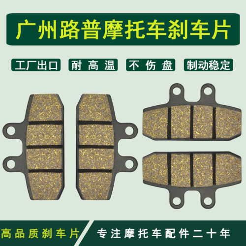 摩托车CA250 CMX250碟刹刹车片刹车皮制动片