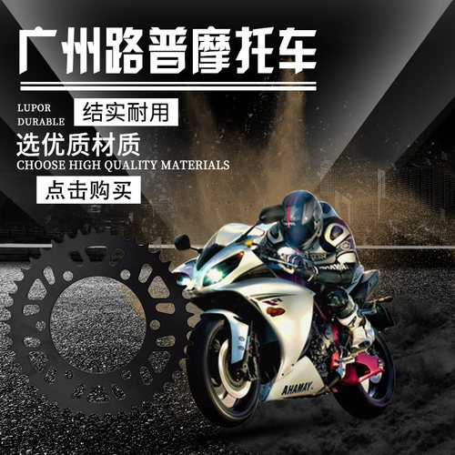 小忍者大齿链盘链轮牙盘