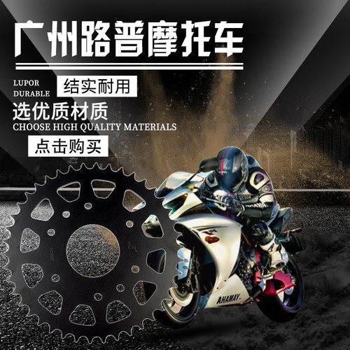 摩托车链轮配件大齿KTM大牙盘