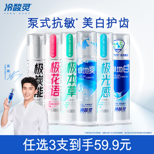 极地泵式系列全家福任选3件
