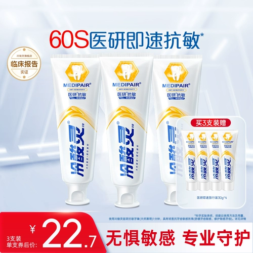 [Wu Lei пожертвовать] Медицинское исследование холодного кислоты.