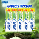 冷酸灵清爽薄荷清新口气温和草本清火抗敏感牙膏140g